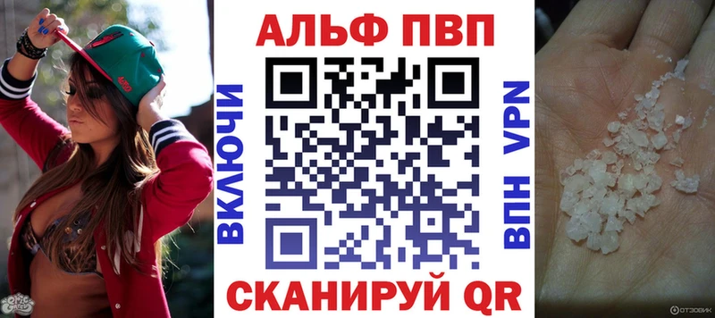 Alpha PVP Соль  Мончегорск 
