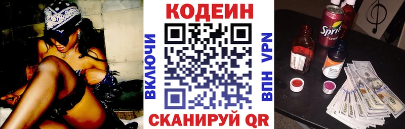 ссылка на мегу ТОР Мончегорск Кодеиновый сироп Lean Purple Drank