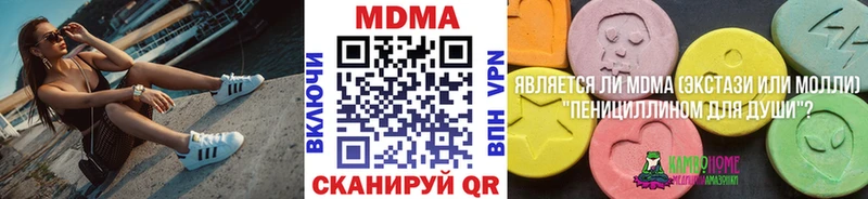 mega как зайти  Мончегорск  MDMA молли 