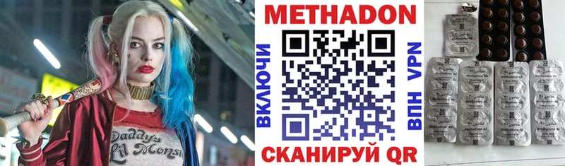 МЕТАДОН кристалл  Мончегорск 